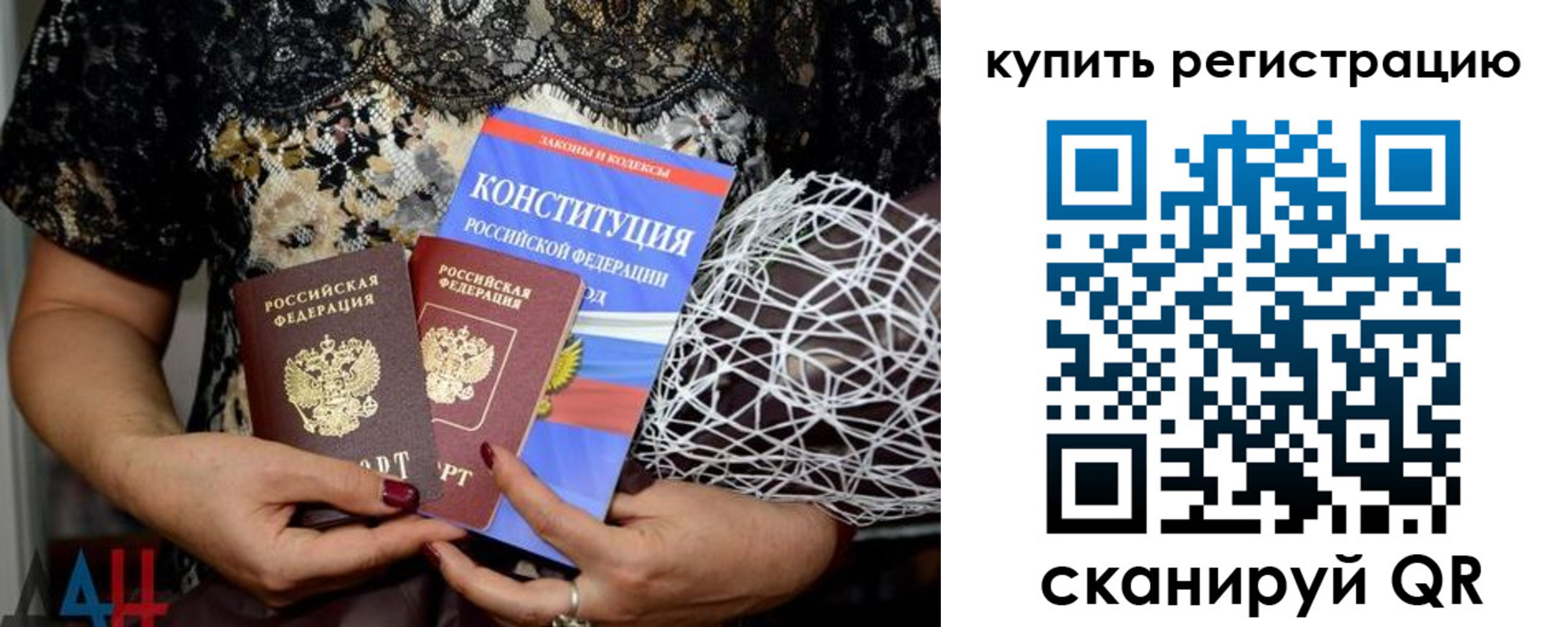 временная регистрация законно в Бежецке