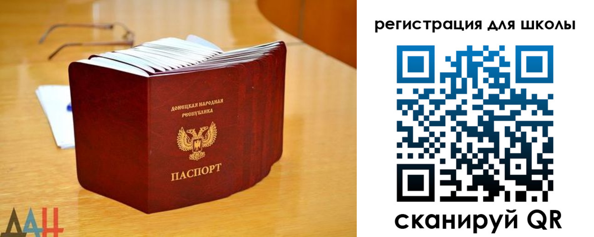 прописка для школы в Бежецке