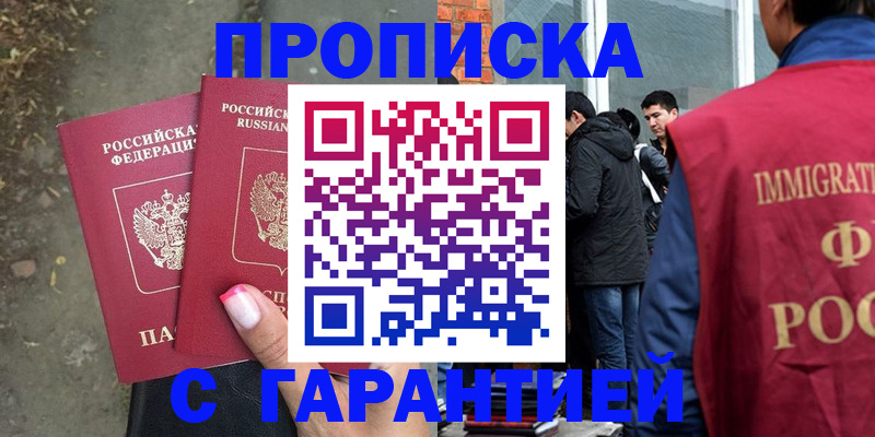 прописка паспорт в Бежецке